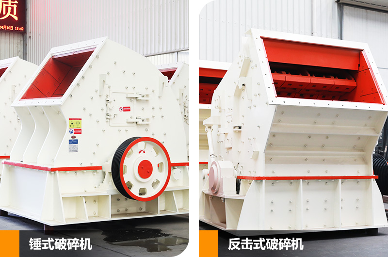 錘破機(jī)+反擊破組合，可實(shí)現(xiàn)石料一次成型，滿足用戶省投資、省流程的生產(chǎn)需求