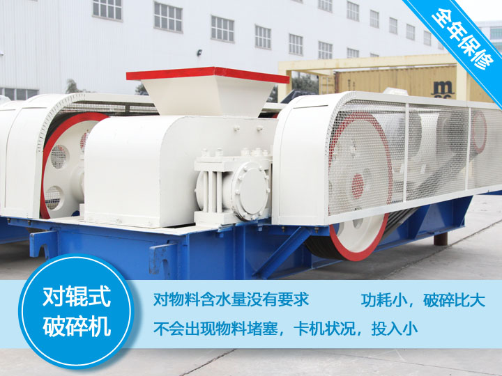 小型齒輥破碎機(jī)過載保護(hù)裝置，不粘不堵