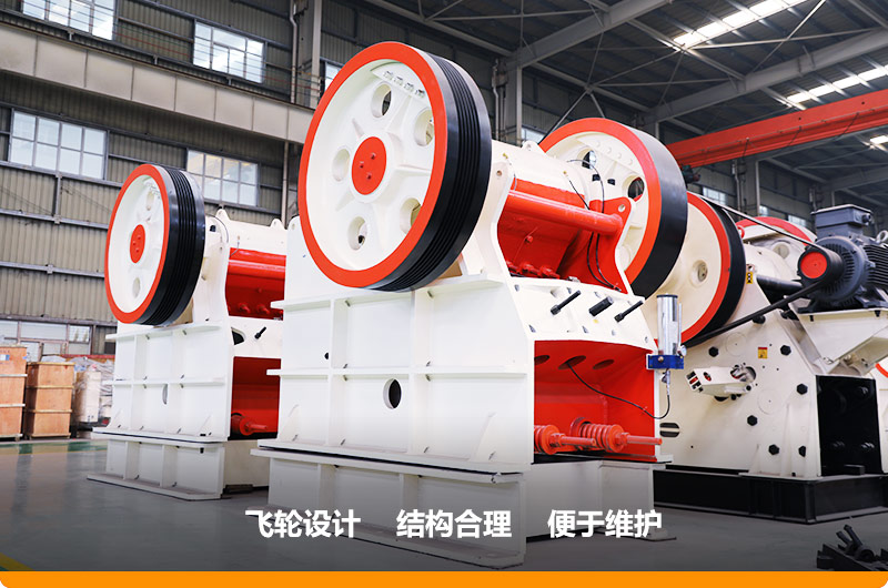 鄂式破碎機(jī)，進(jìn)料粒度630mm，處理能力110-320t/h之間