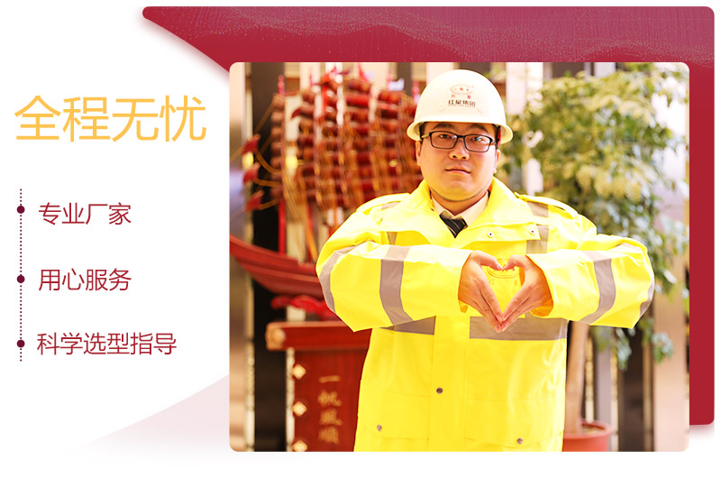 專業(yè)廠家，服務(wù)無(wú)憂 