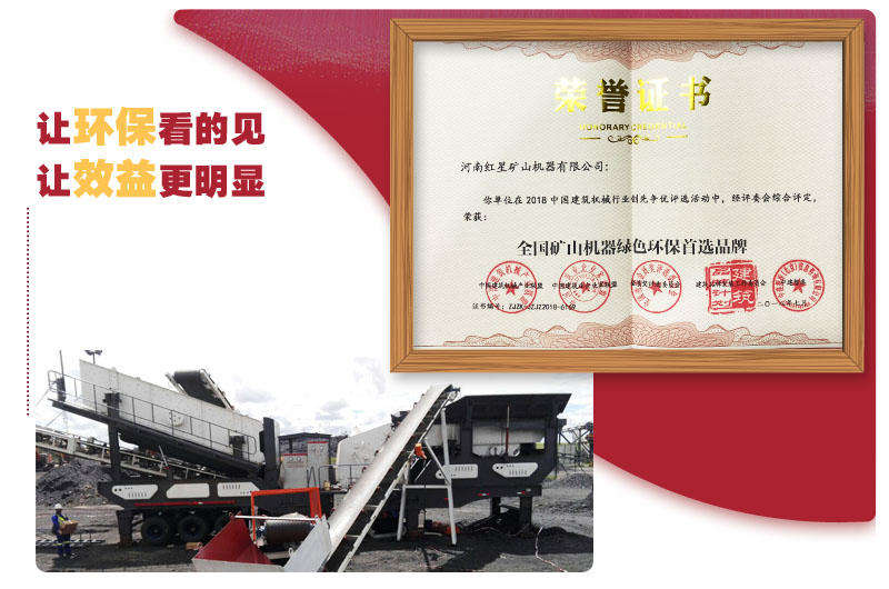 走環(huán)保路線，賺放心的錢 