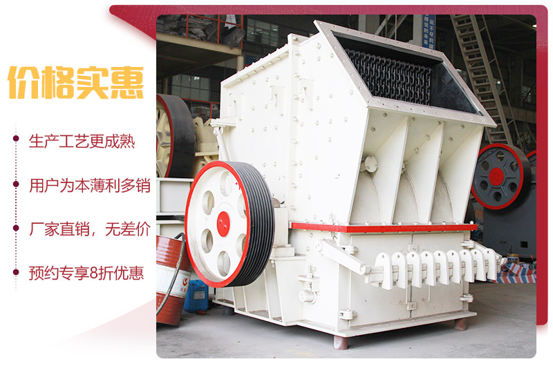 單段破碎機廠家直銷，價格實惠