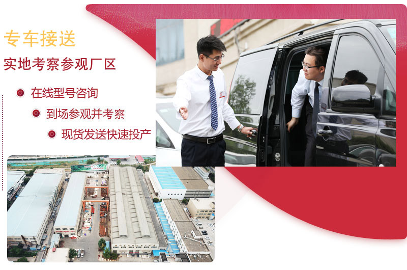 實地考察，提供免費咨詢