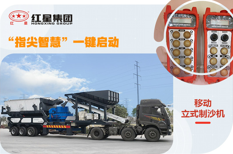 紅星移動式小型石粉機，一鍵操控，一機就是一條生產(chǎn)線