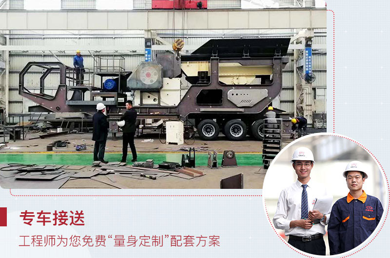 四組合、三組合移動圓錐破碎機(jī)，紅星為您免費定制