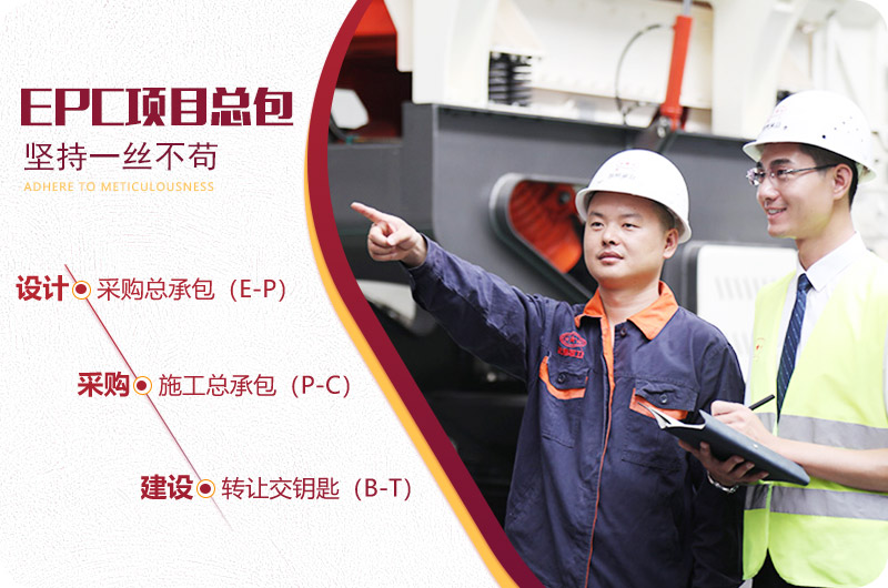 紅星EPC項目總部服務(wù)，幫您建廠