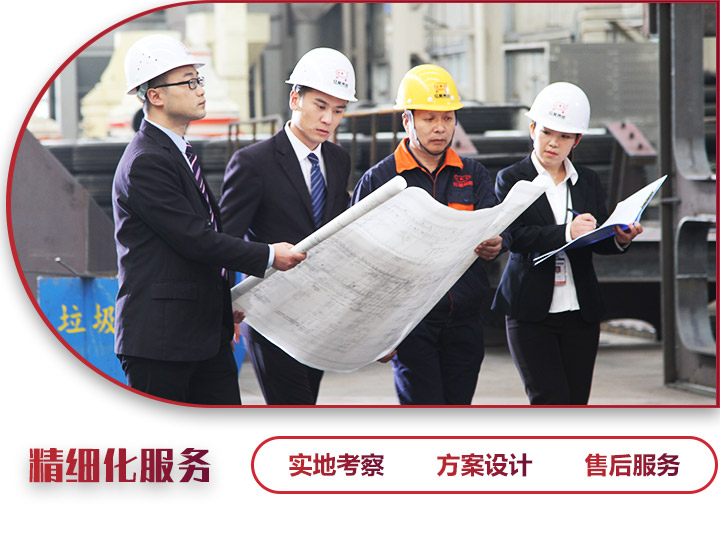 免費(fèi)到場參觀，工程師為您量身選型