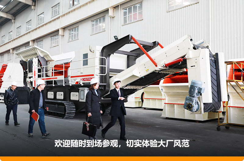 河南紅星移動鄂式破碎機，歡迎您到場咨詢