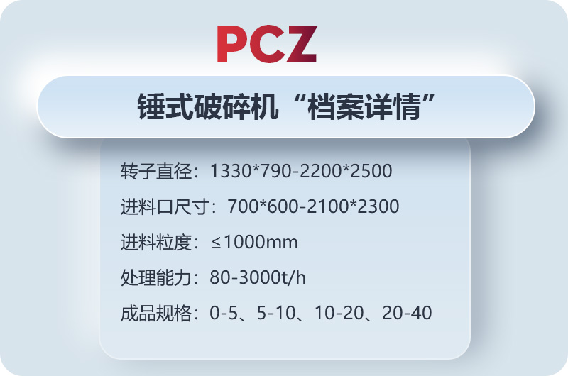 錘式破碎石子機(jī)詳情，歡迎在線咨詢