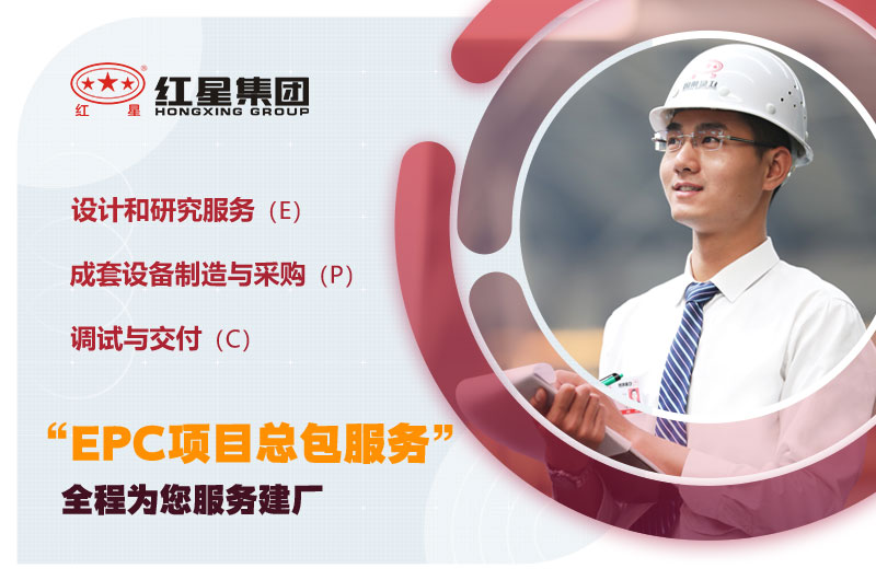 歡迎在線咨詢，紅星為您量身定制