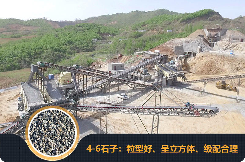 4、6石子的破碎機生產(chǎn)現(xiàn)場圖