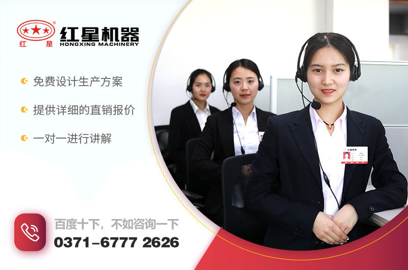 歡迎在線咨詢，紅星為您服務(wù)