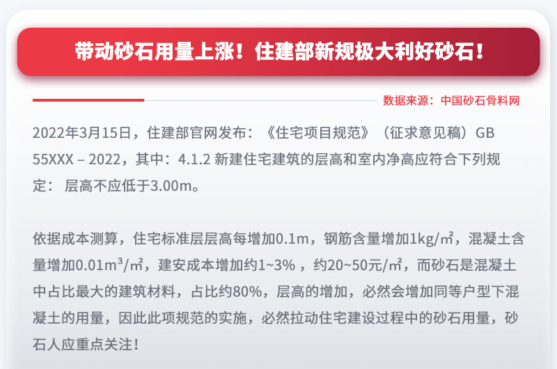 帶動(dòng)砂石用量上漲，投資砂石料生產(chǎn)設(shè)備前景大好